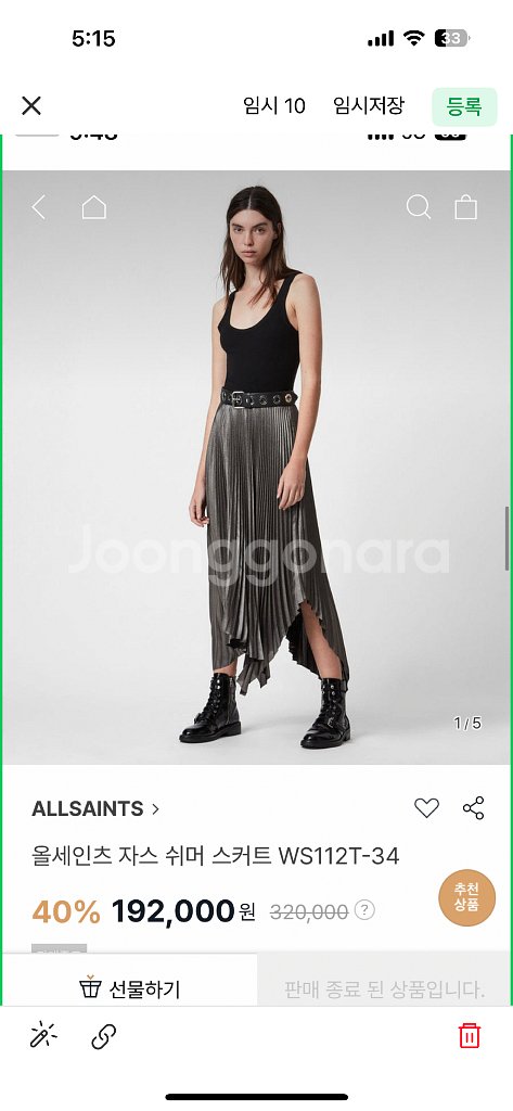 요이츠 플리츠 후드 탑, 올세인츠 자스 쉬머링 주름 스--8