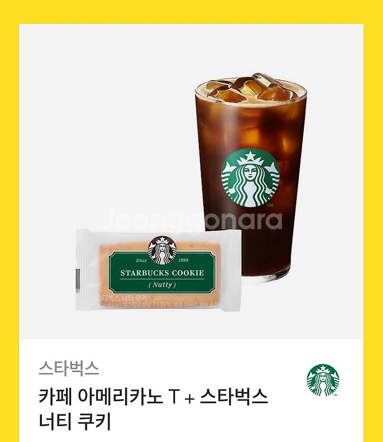 스타벅스 아메리카노 T--0
