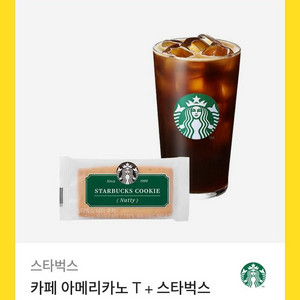 스타벅스 아메리카노 T
