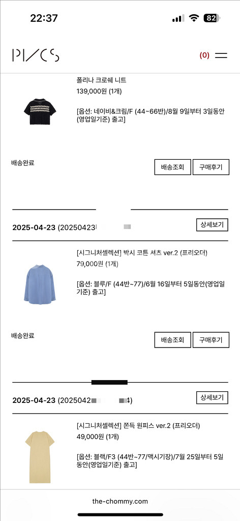 PVCS 폴리나크로쉐니트, 쪽득원피스, 시그니처박시코튼--1
