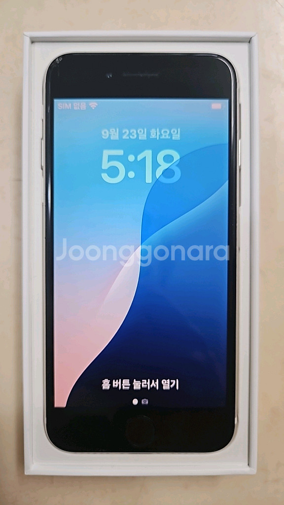 아이폰 se3 128G 스타라이트--7