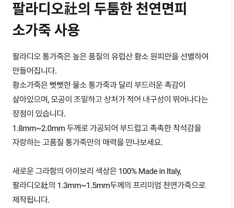 리바트 그라함 이태리 천연가죽 4인 소파--2