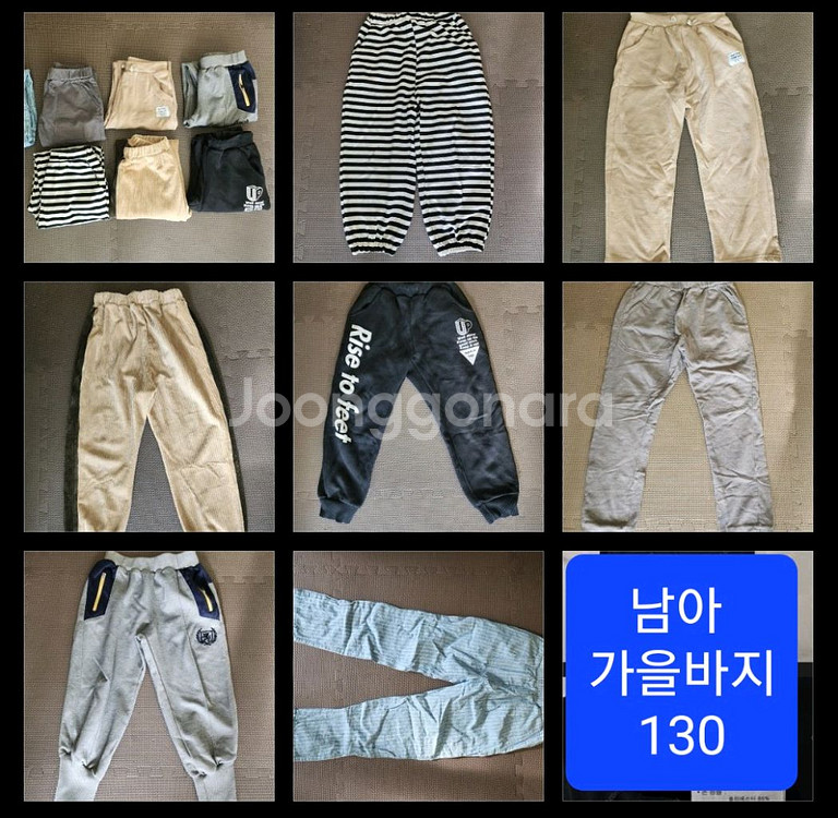 (마지막 가격내림)남아바지130총7벌/남아가을바지130--0