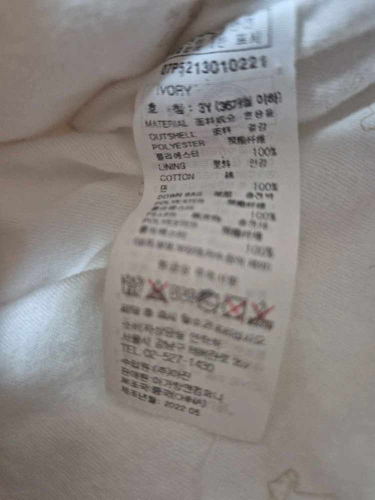 에뜨와 / 패딩조끼 3Y 이미지