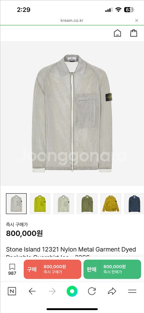 22SS 스톤아일랜드 나일론 메탈 자켓--5
