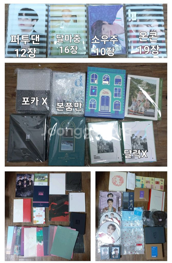 방탄소년단 BTS 굿즈 시그 앨범 일괄 윈패 DVD--3