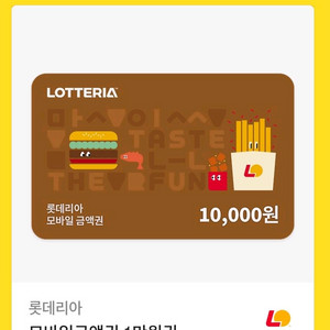롯데리아만원기프티콘