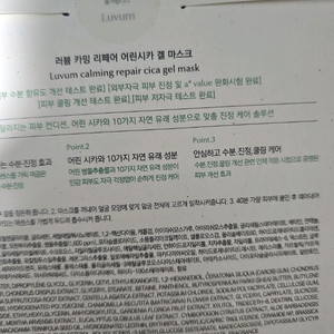 러븀 어린시카 겔마스크팩