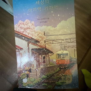 밑줄 조금 쳐져있는 책