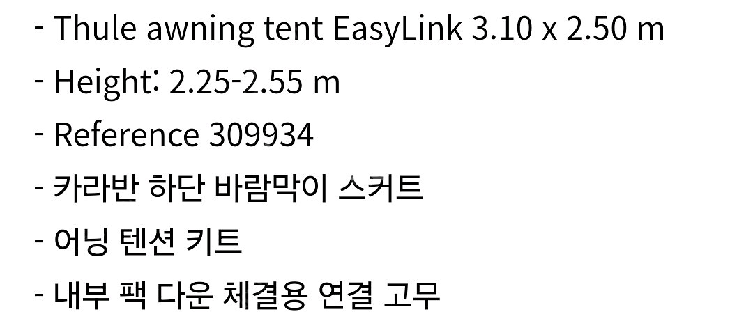 툴레이지링크 어닝텐트--0