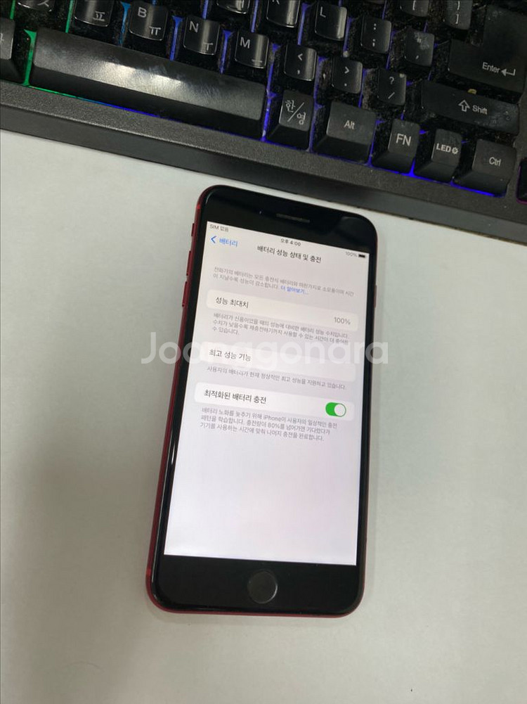 아이폰8플러스 레드 AA급 64GB 배터리100%--2