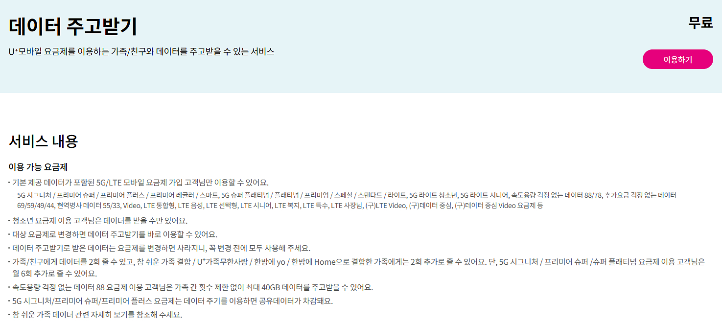 SKT KT LGU+유플러스 데이터 선물 1GB 2GB--0