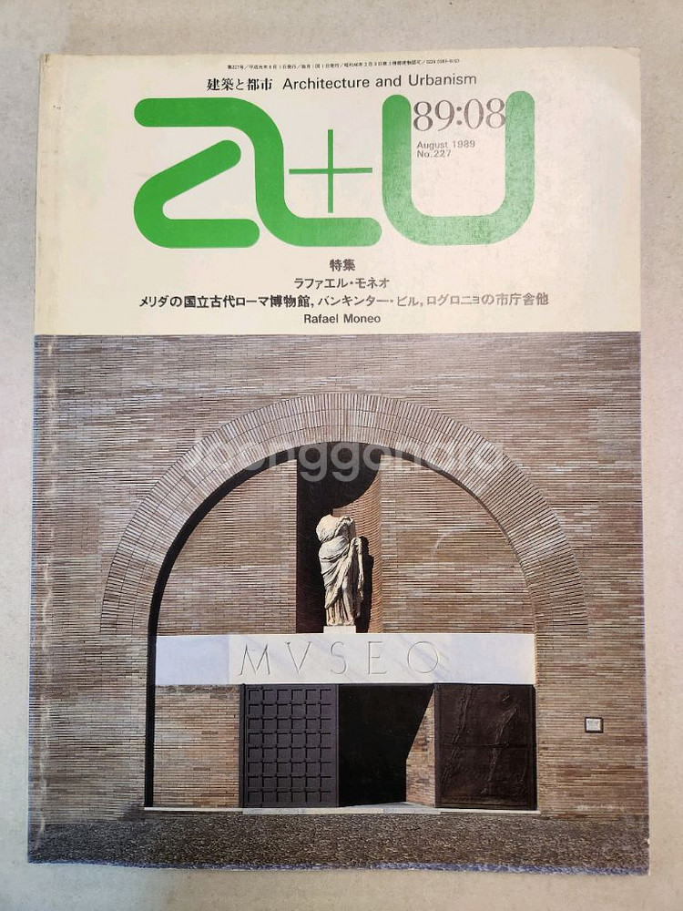 빈티지 잡지 a+u 1989년 8월호--0