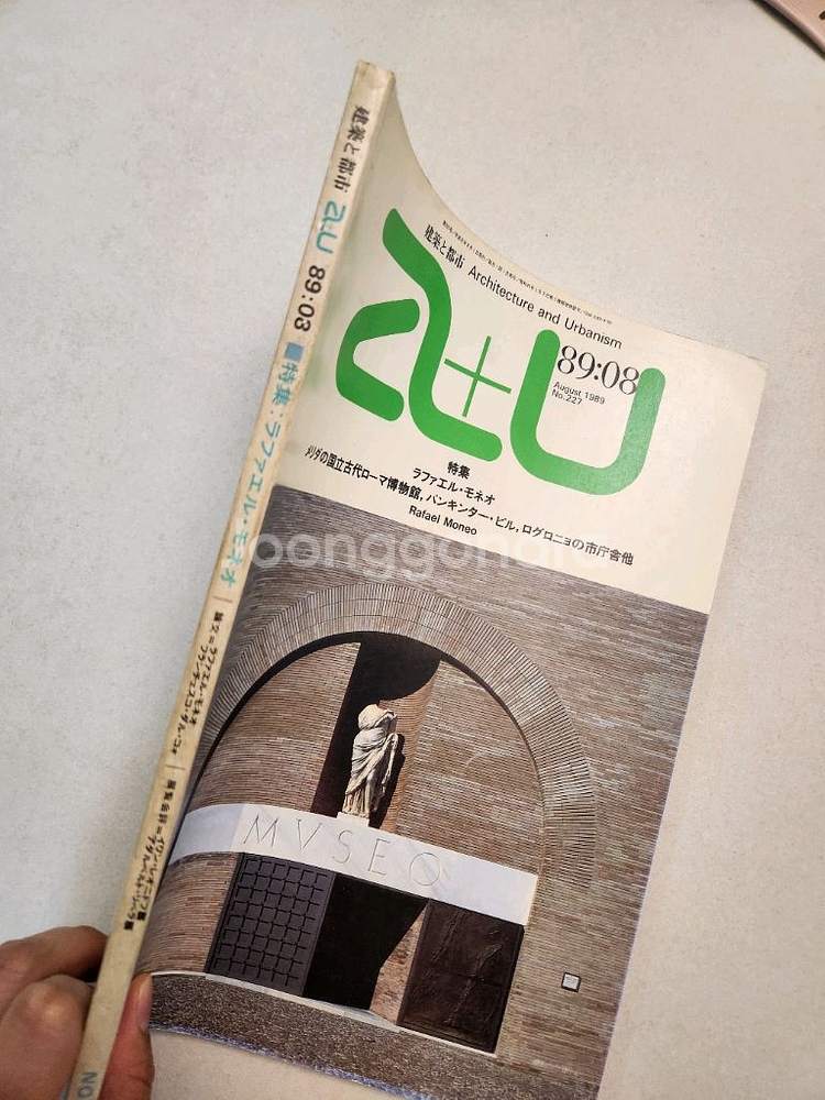 빈티지 잡지 a+u 1989년 8월호--1