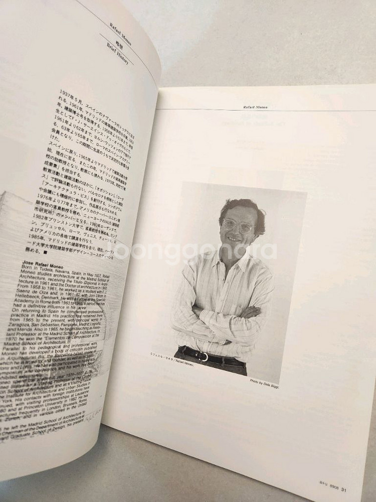 빈티지 잡지 a+u 1989년 8월호--3