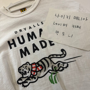 [XL] 휴먼메이드 화이트 타이거 티셔츠 화이트