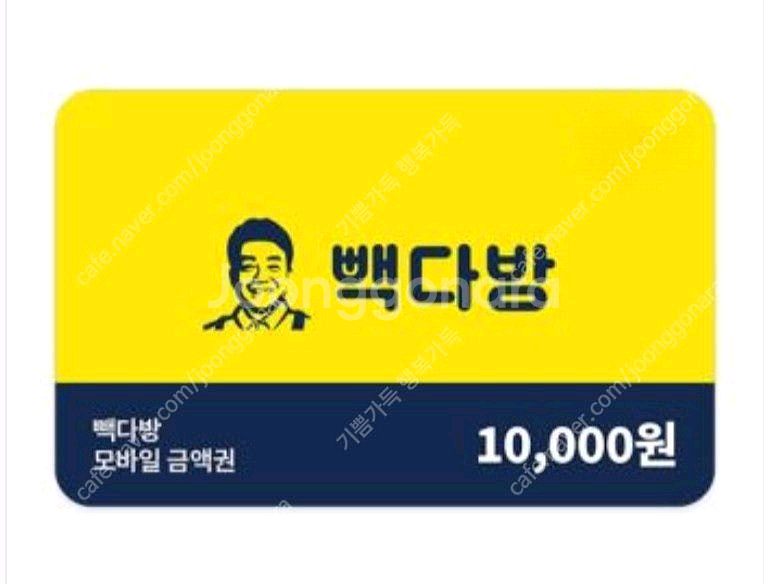 빠른거래/ 빽다방 모바일 상품권 1만원권 싸게팝니다--0