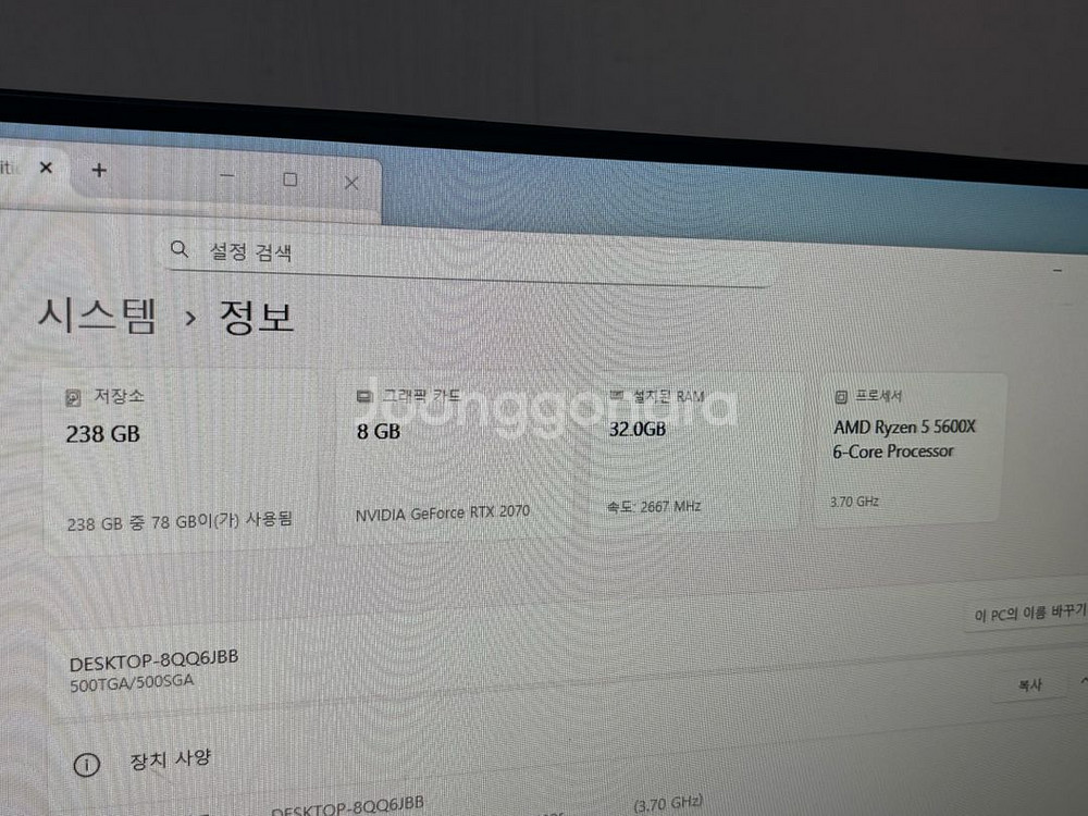 5600x + 2070 게이밍 본체 조립 pc--2