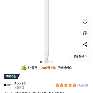 애플펜슬 usb-c