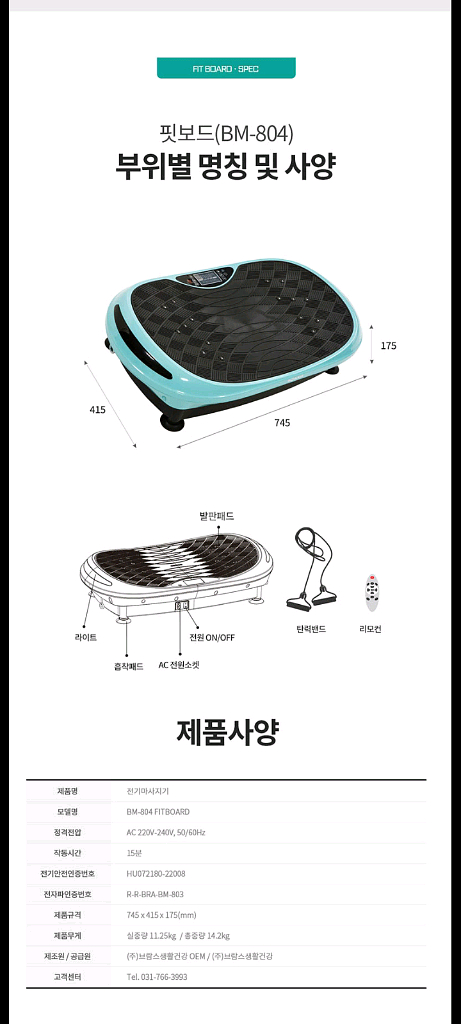 70만원진동운동기구 헬스기구 안마기 덜덜이 다이어트기구--6