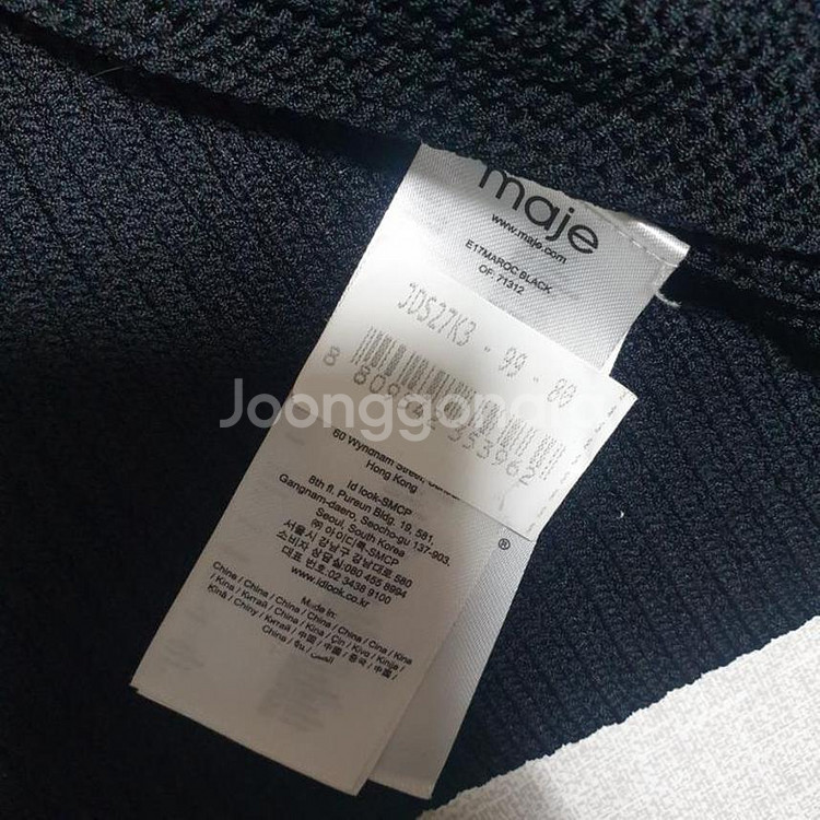 마쥬 Open Knit Tie-Front 가디건--5