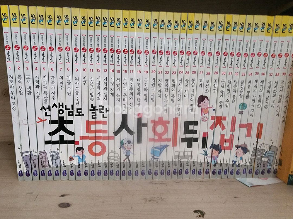 선생님도 놀란초등 사회뒤집기 택포--0