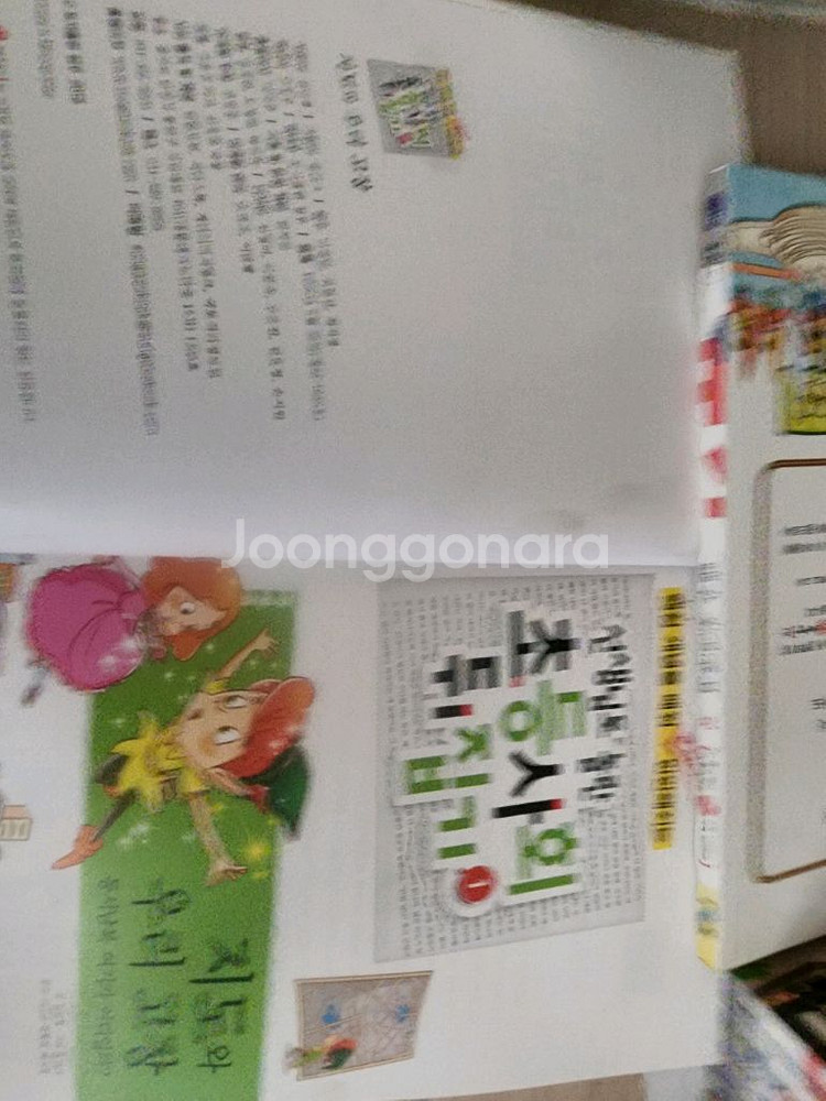 선생님도 놀란초등 사회뒤집기 택포--2