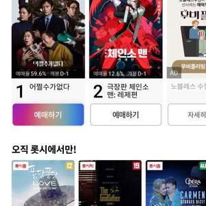 롯데시네마 영화예매 2인