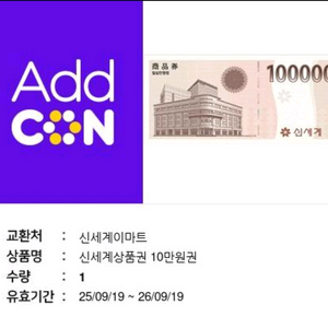 신세계상품권 10만원 판매