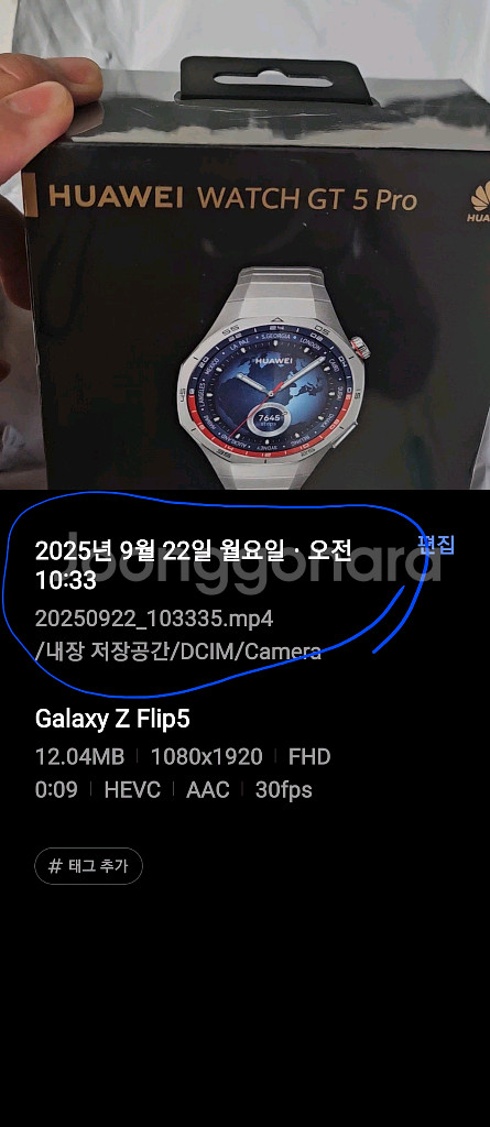 화웨이 gt5 pro 티타늄--2