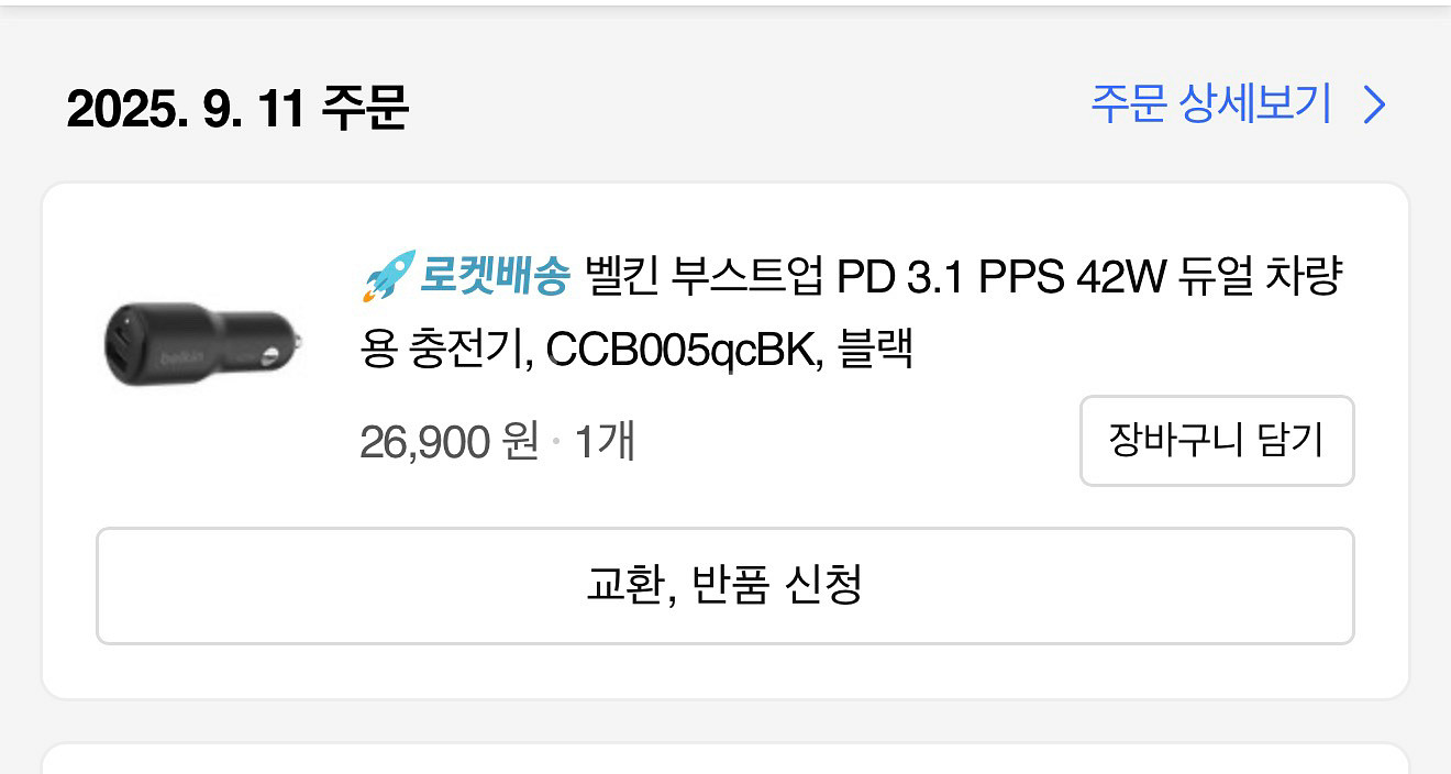 벨킨 차량용 시거잭 듀얼 충전기 42w 팝니다--1