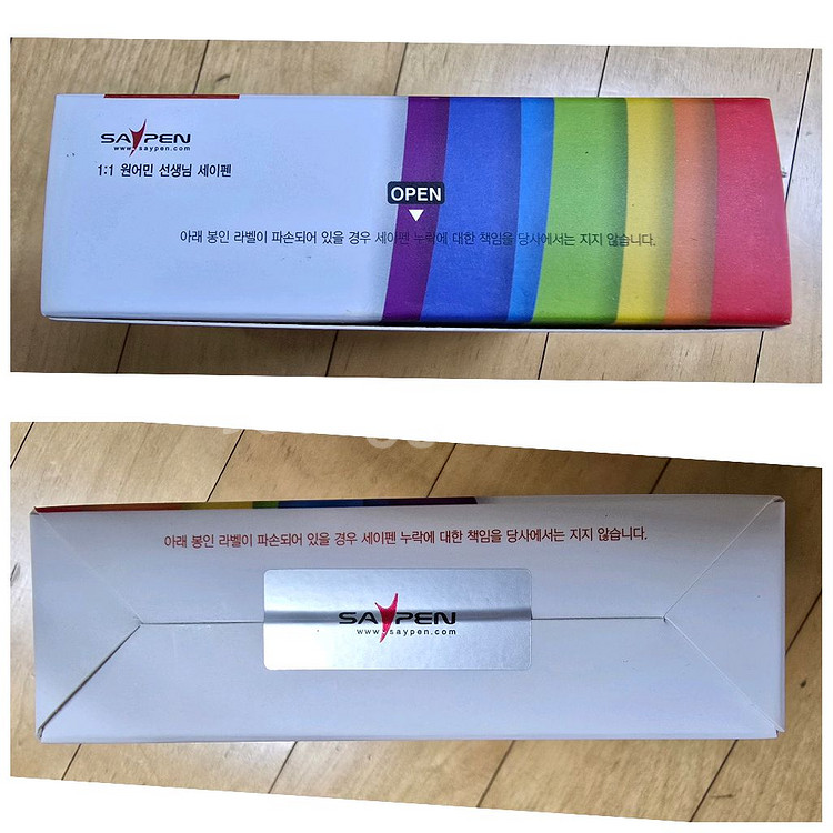 세이펜 레인보우 sbs1000(새상품.추가구성품포)--2