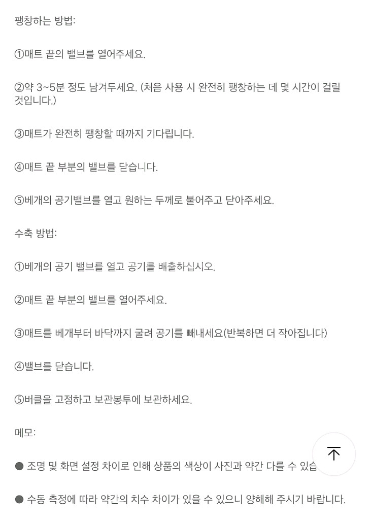 bisinna 자충더블매트--4