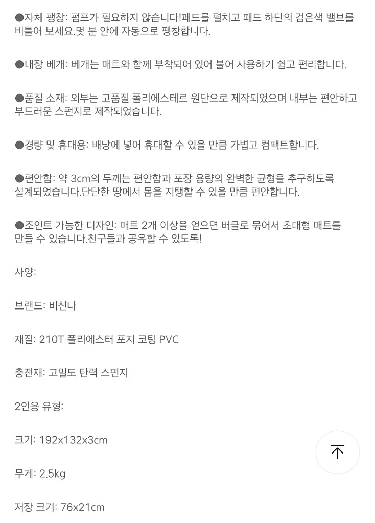 bisinna 자충더블매트--5