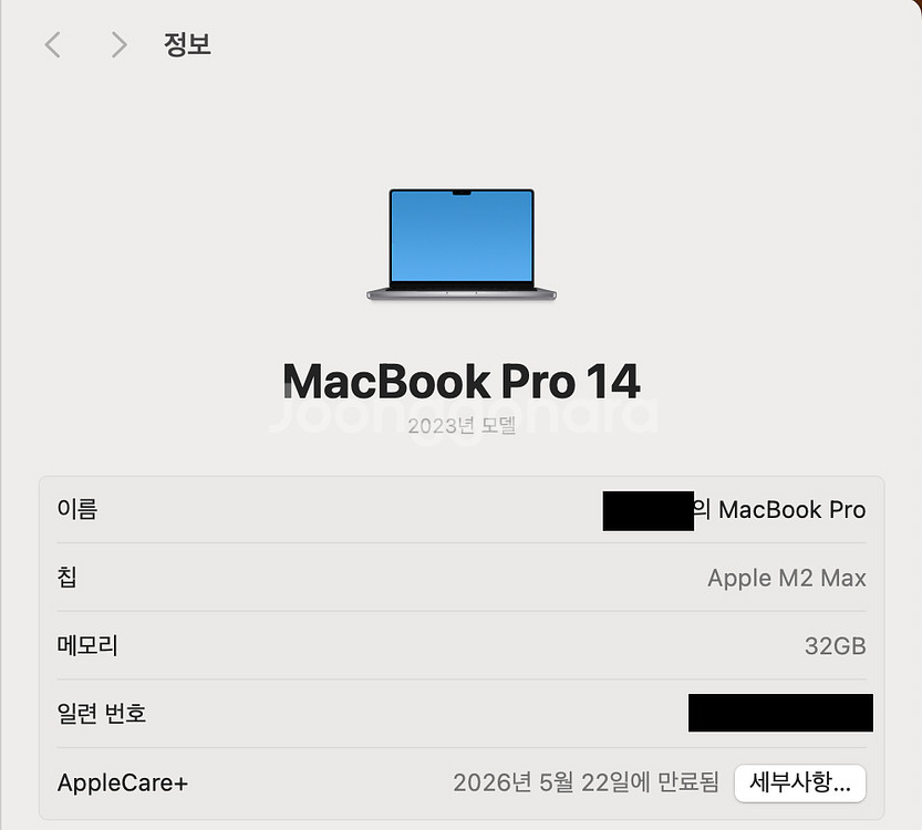 맥북프로 14 m2 max 1tb 32gb 애케플--2