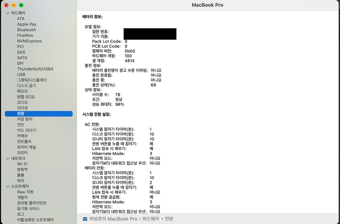 맥북프로 14 m2 max 1tb 32gb 애케플--3