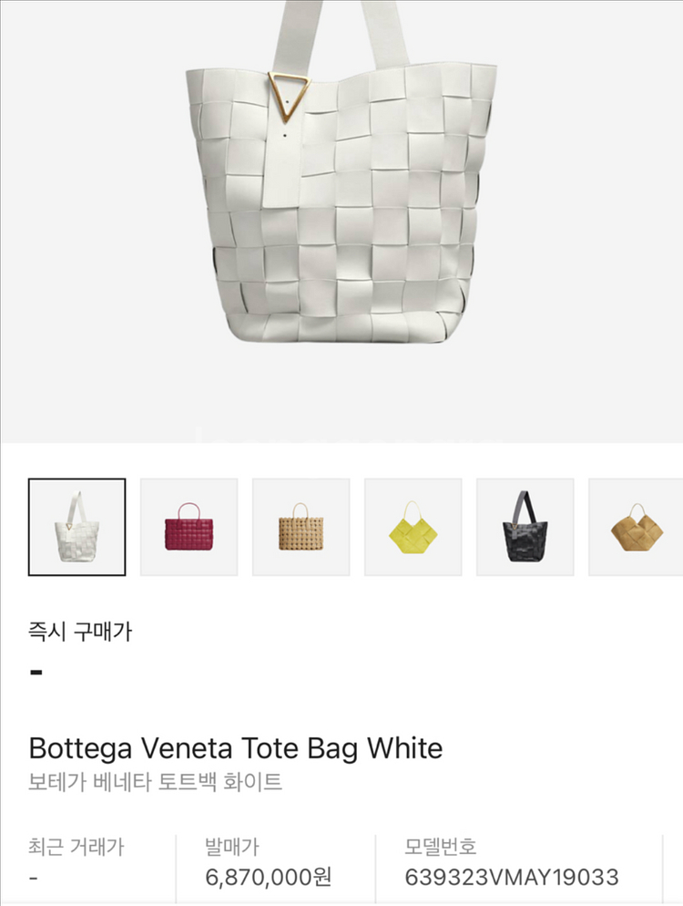 정품 보테가베네타 빅백--9