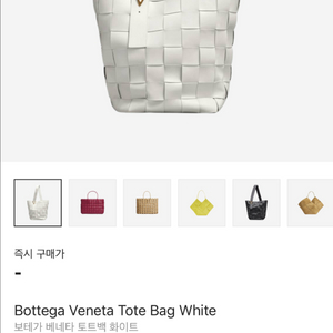 정품 보테가베네타 빅백