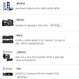 컴퓨터 본체 커스텀 조립