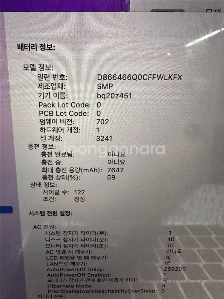 (부품용,하자) 맥북프로 2015년 15인치 판매합니다--2