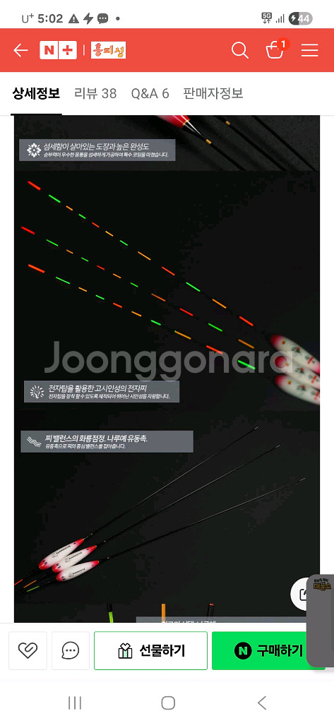 나루예 전자찌 18개 세트 진선 다경 현경 호인 정연--6