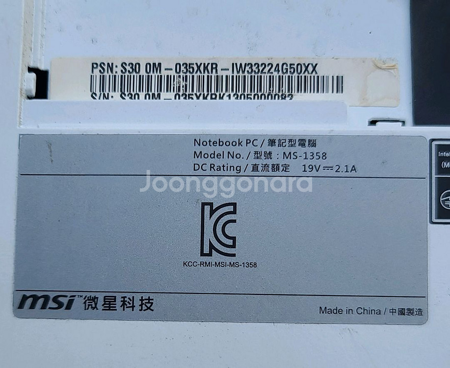 MSI 노트북 MS-1358 부품용 모델입니다.--2