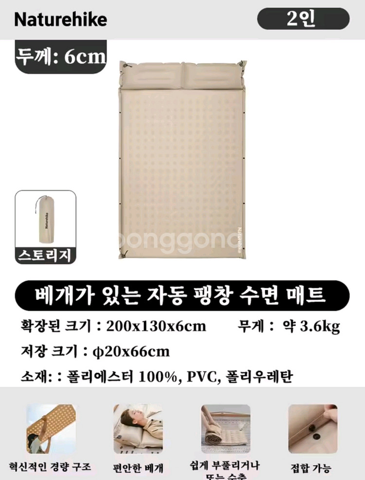 네이처하이크 더블자충매트 6센티--0