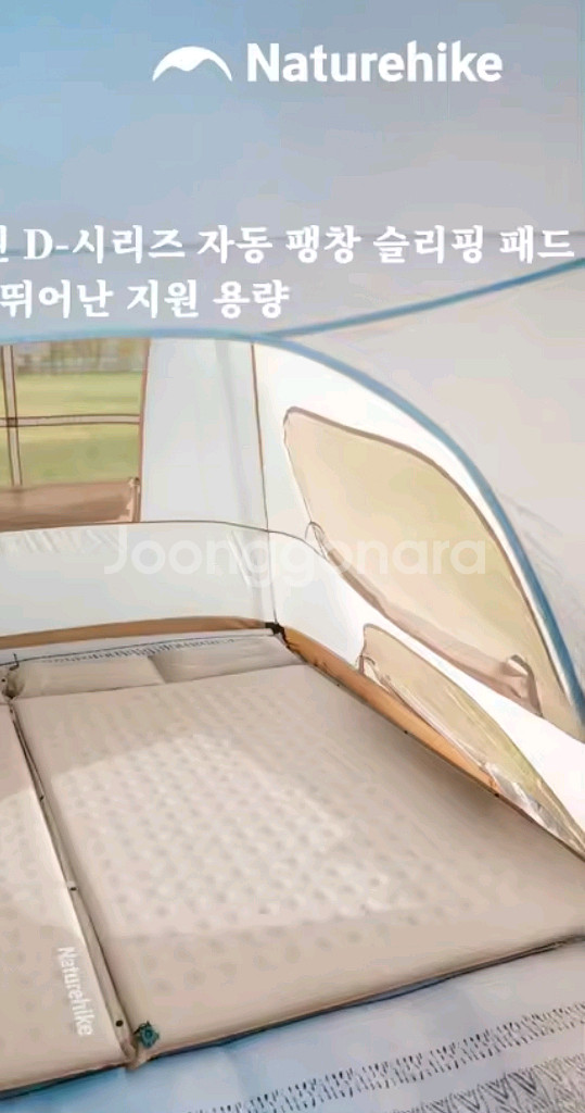 네이처하이크 더블자충매트 6센티--2