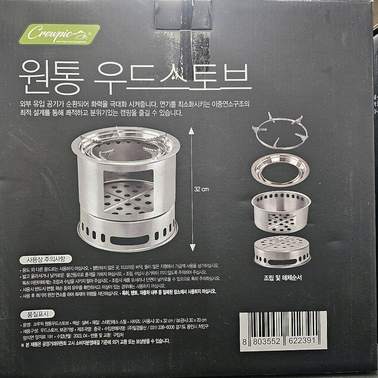 노닐 원통 우드스토브 캠핑 화로 난로 용품 차박 레저 이미지