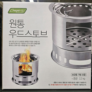 노닐 원통 우드스토브 캠핑 화로 난로 용품 차박 레저