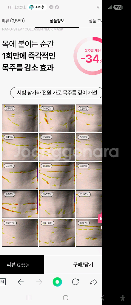 프롬메디 나노스텝 콜라겐 멜팅 넥 마스크--4