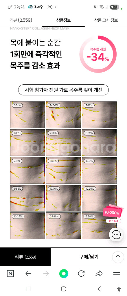 프롬메디 나노스텝 콜라겐 멜팅 넥 마스크--3