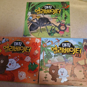 매직엘레베이터 <거의새상품>