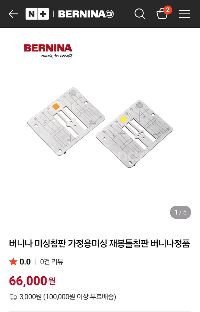개봉만한 버니나570QE(BSR노루발 제외330만 !--4